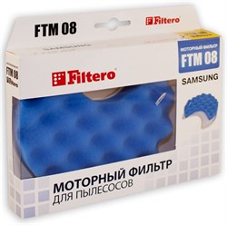 Комплект фильтров Filtero FTM 08 SAM моторный для пылесосов - фото 18824