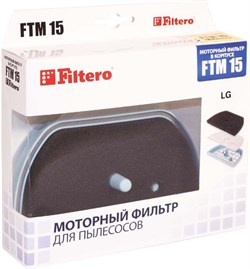 Комплект фильтров Filtero FTM 15 LGE моторный для пылесосов - фото 18828
