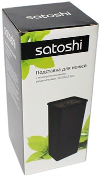 Подставка для ножей SATOSHI 838-018 квадратная черная - фото 20624