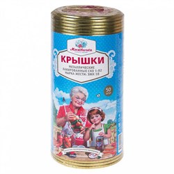 Набор крышек Москвичка ЗАКАТОЧНАЯ СКО 1-82 лак ф с рисунком  тип 1/82  50 штук - фото 24434