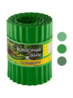 Бордюр для газонов и грядок КОМФОРТ 256031  эконом, высота 20 см., длина 9 м. зеленый - фото 28918