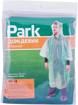 Дождевик PARK 999101 пончо RP-18 размер L (120*130см) зелёный - фото 32637