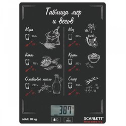 Весы кухонные Scarlett SC-KS57P94 кухонные Rowanberry - фото 33866