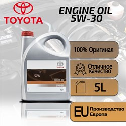 Toyota Fuel Economy 5W30 Fuel Economy 5л 08880-80845 - фото 49646