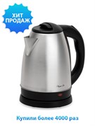 Чайник электрический Великие реки Чая-5а, матовая нержавеющая сталь, 1500Вт, 1,8л, нержавеющая крышка внутри