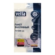 Пакет вакуумный VETTA 457-058 с клапаном 70*100см