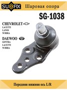 Шаровая опора SUFIX SG-1038
