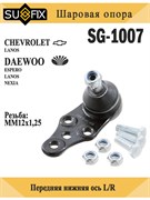 Шаровая опора SUFIX SG-1007