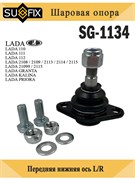 Шаровая опора SUFIX SG-1134
