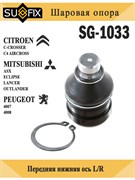 Шаровая опора SUFIX SG-1033