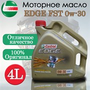Castrol EDGE 0W-30 A3/B4 4л