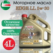 Castrol Edge Titanium FST 5W-30 LL 4л