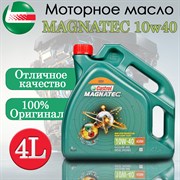Castrol Magnatec SAE 10W-40 4л