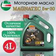 Castrol Magnatec SAE 5W-30 4л