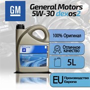 GM 5-30 SM 5/30 5л (EU)