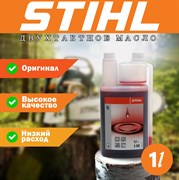 STIHL HP  с дозатором 1л