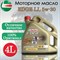 Castrol Edge Titanium FST 5W-30 LL 4л - фото 49625